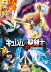 Assistir Pokémon, O Filme 15: Kyurem Contra a Espada da Justiça