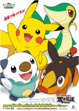 Pokemon Pikachu preto e branco Pokémon o filme: preto - Victini e Reshiram  e branco - Victini e Zekrom Pokémon o filme: preto - Victini e Reshiram e  branco - Victini e