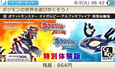 Lançamento de Box + novos títulos de Pokémon XY revelados - Pokémothim