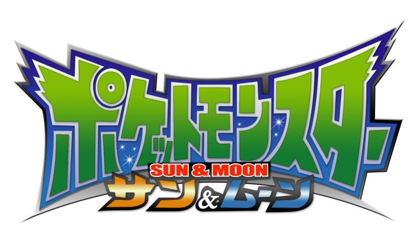 Novidades do Anime Sun & Moon - Sinopses e Scans
